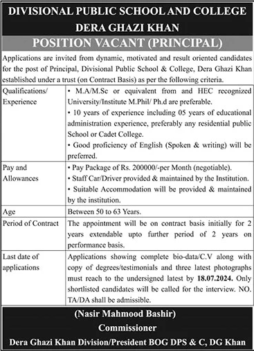 Divisional Public School & College DPS Dera Ghazi Khan Jobs 2024