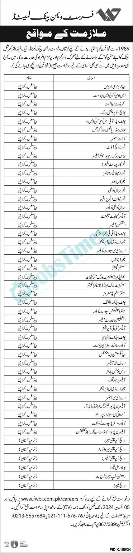 First Women Bank Limited FWBL Jobs 2024