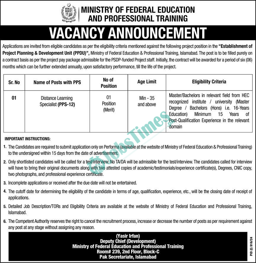 Ministry of Federal Education and Professional Training Jobs 2024