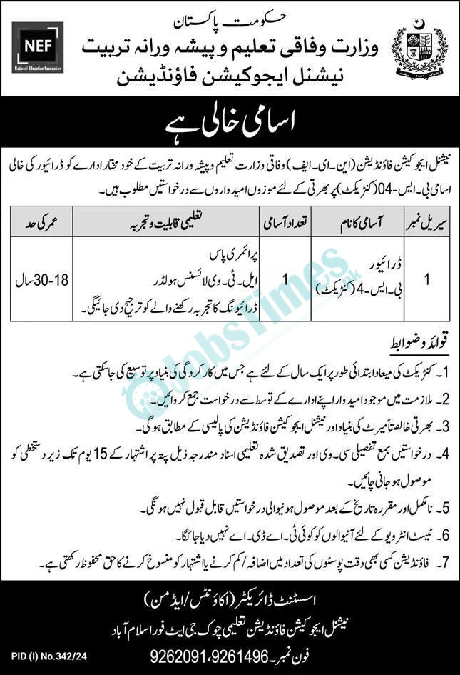 National Education Foundation NEF Jobs 2024