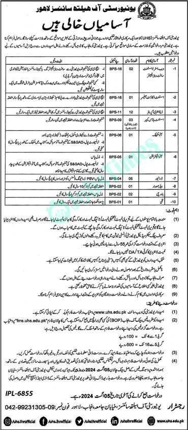 University of Health Sciences UHS Lahore Jobs 2024