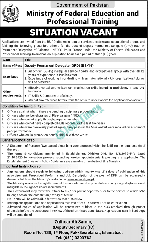 Ministry of Federal Education Jobs 2024