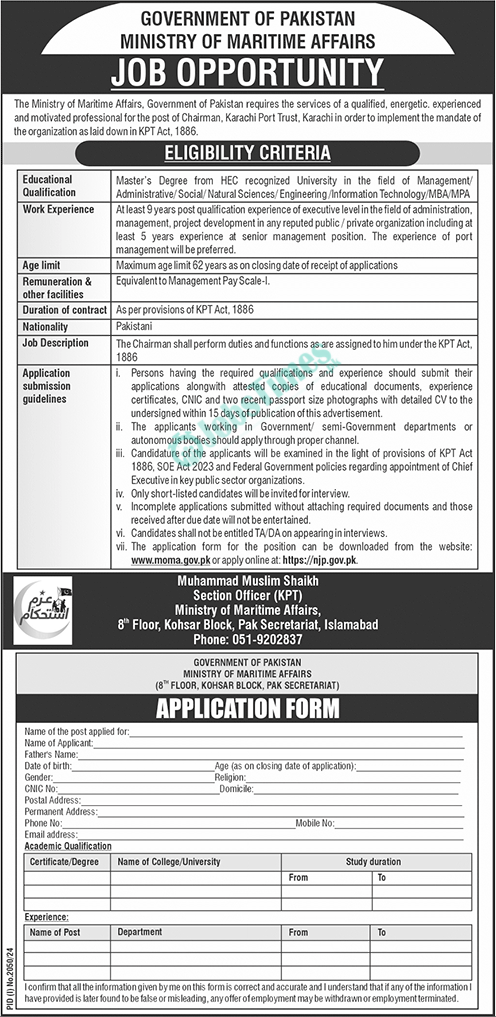 Ministry of Maritime Affairs Jobs 2024