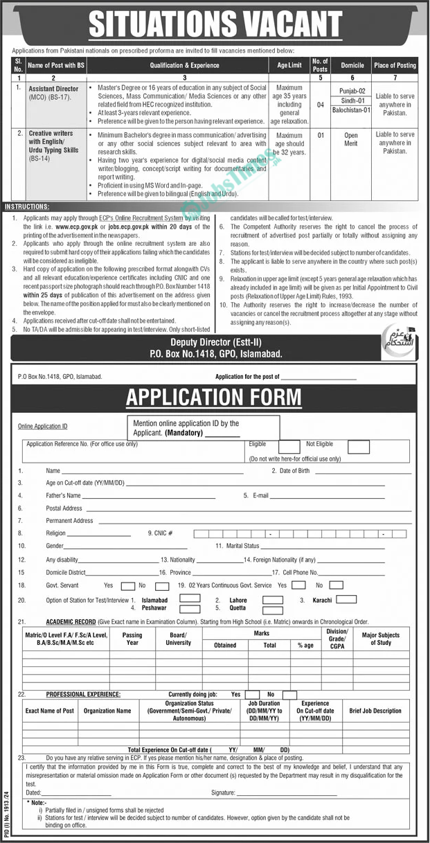 PO Box No 1418 GPO Islamabad Jobs 2024