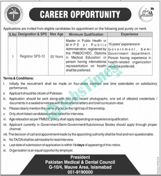 Pakistan Medical and Dental Council Jobs 2024